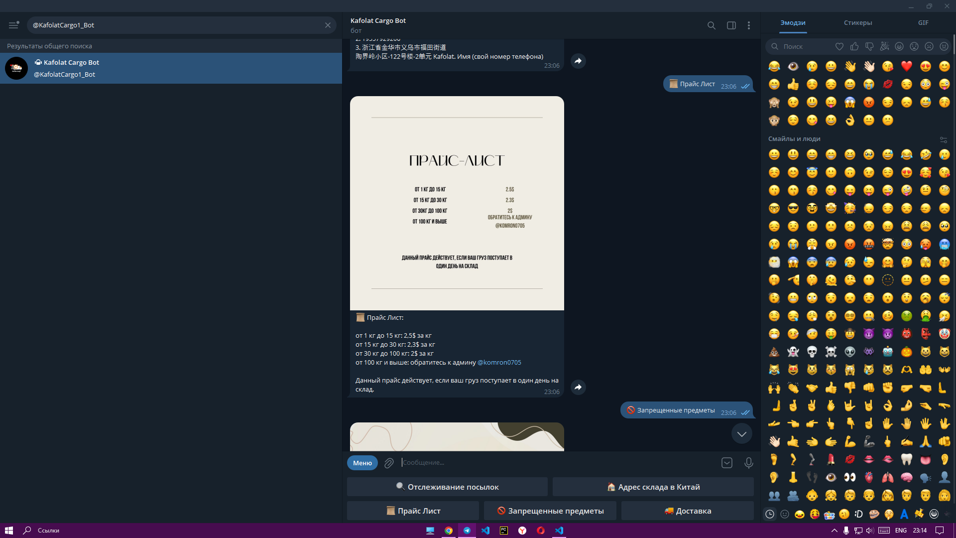 Поиск мастеров